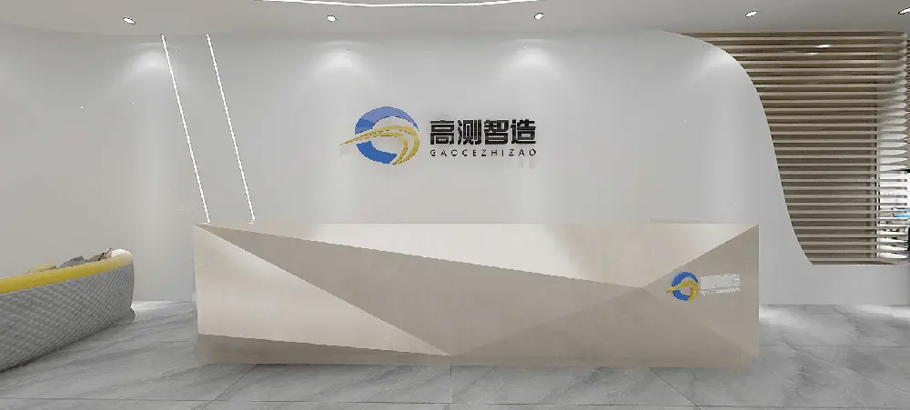 深圳高(gāo)測智造