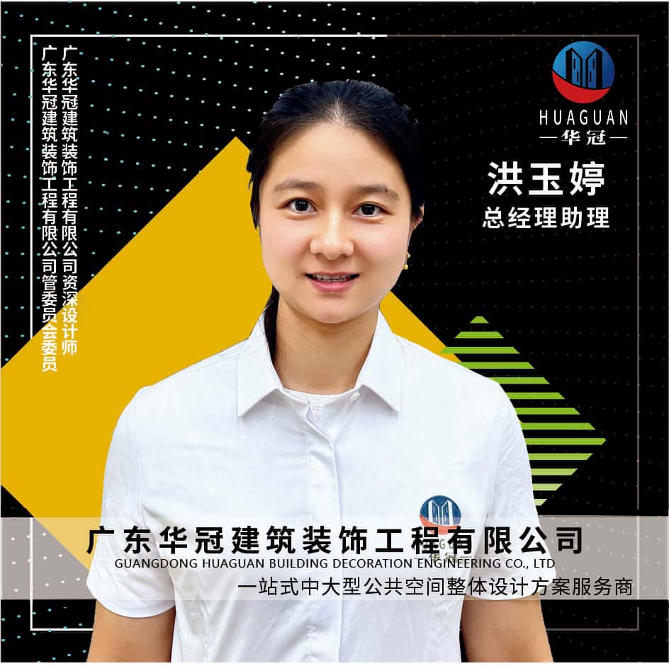廣東(dōng)華冠-總經理(lǐ)助理(lǐ)-洪玉婷