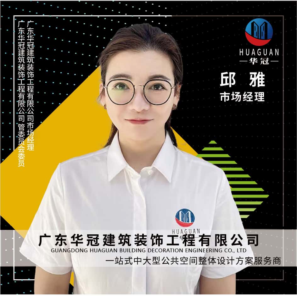 廣東(dōng)華冠-邱雅