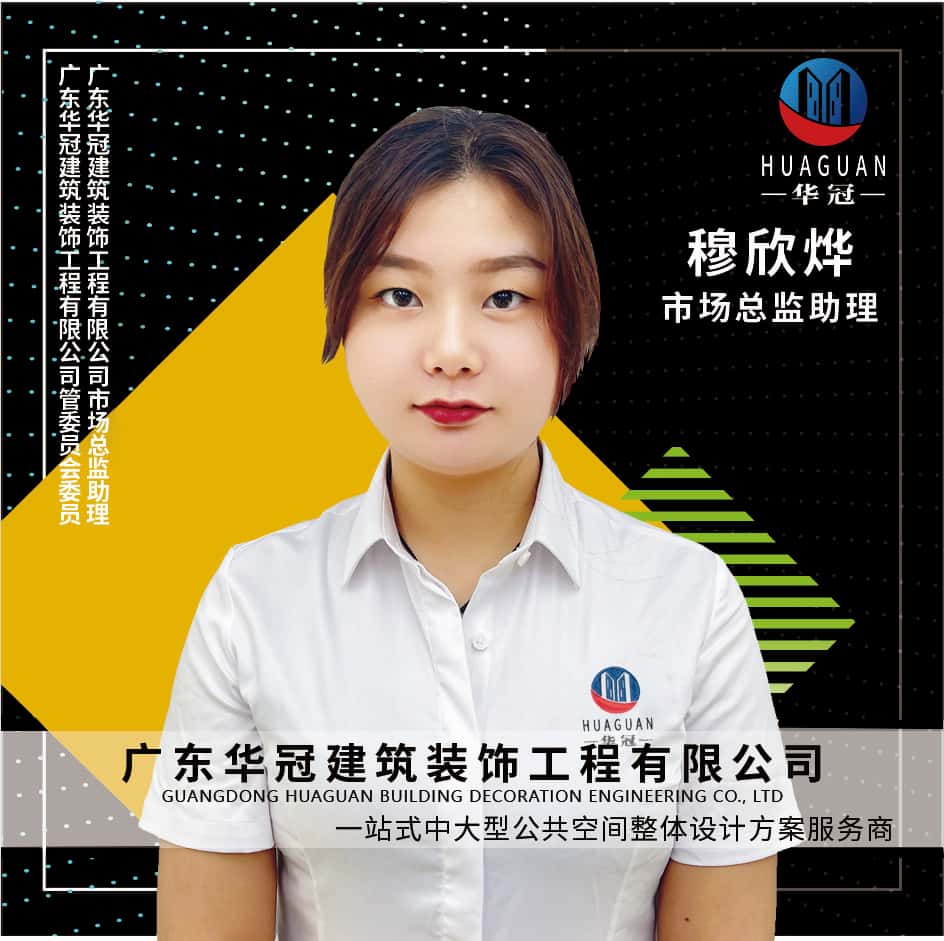 廣東(dōng)華冠-穆欣烨