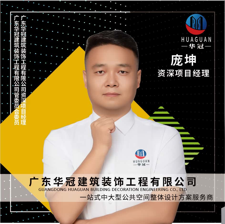 廣東(dōng)華冠-龐坤