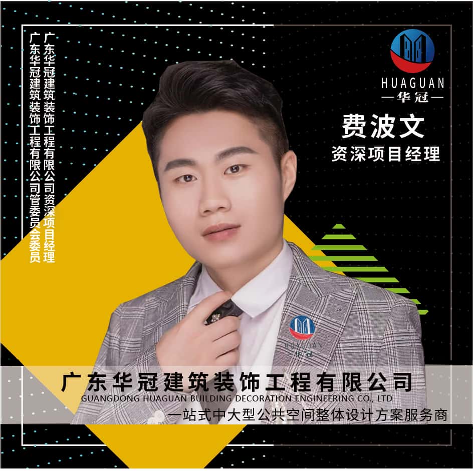 廣東(dōng)華冠-費(fèi)波文(wén)
