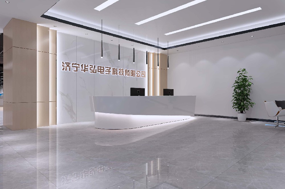 濟甯華弘電(diàn)子(zǐ)科(kē)技(jì)有(yǒu)限公司