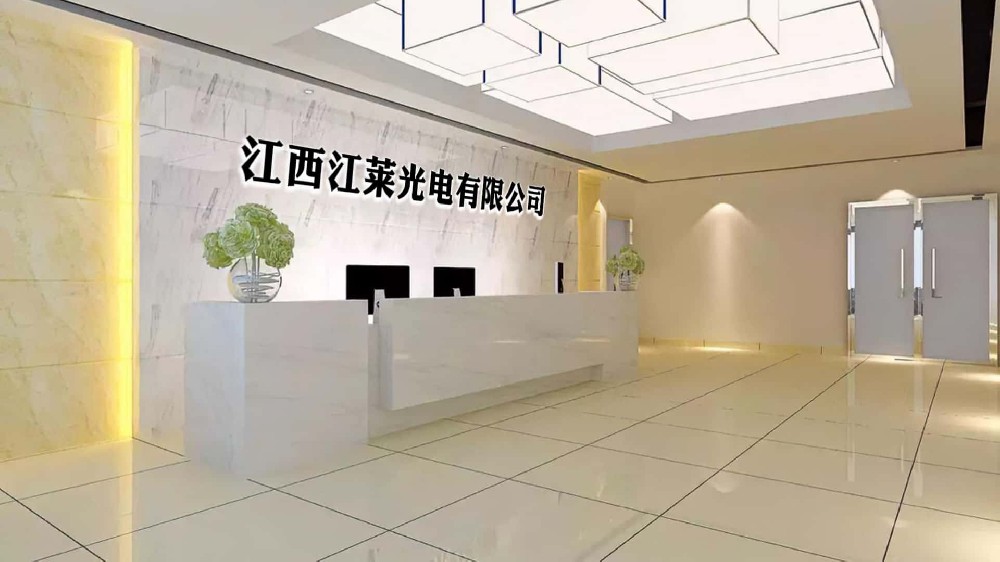 江西(xī)江萊光(guāng)電(diàn)有(yǒu)限公司